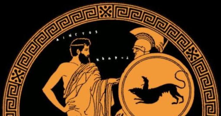 Тесей - герой до троянской войны
